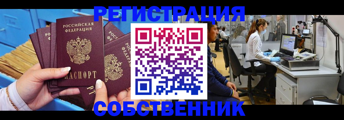 временная регистрация гарантия в Алуште