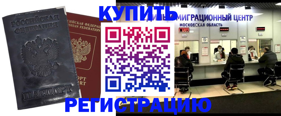 прописка иностранных граждан в Алуште