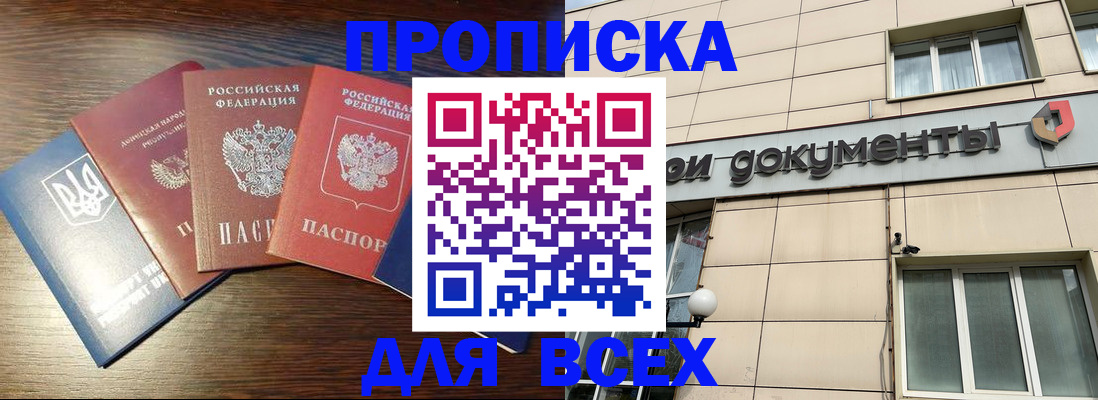 миграционный учет в Алуште