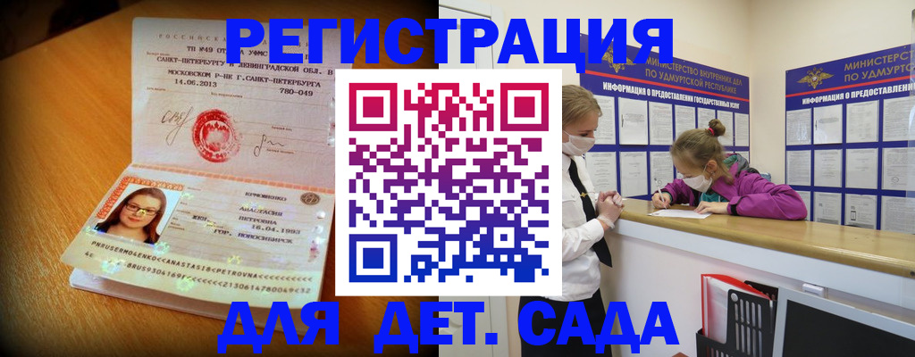 временная регистрация в Алуште